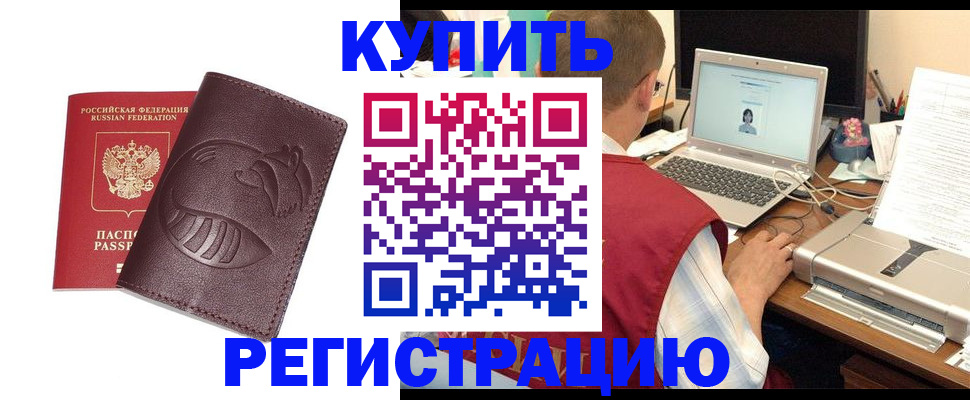 регистрация для детского сада в Новосибирске