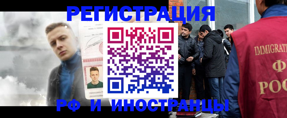 постоянная регистрация по месту жительства в Новосибирске
