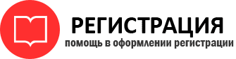 прописка в Новосибирске id774611